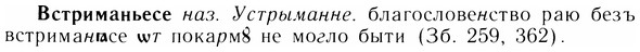 img/05/05-019_0163_Встриманьесе.jpg