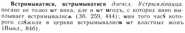img/05/05-019_0164_Встримыватися.jpg