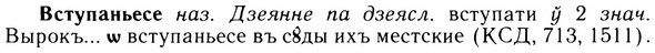 img/05/05-020_0170_Вступаньесе.jpg