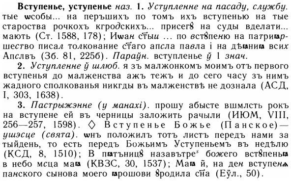 img/05/05-020_0174_Вступенье.jpg