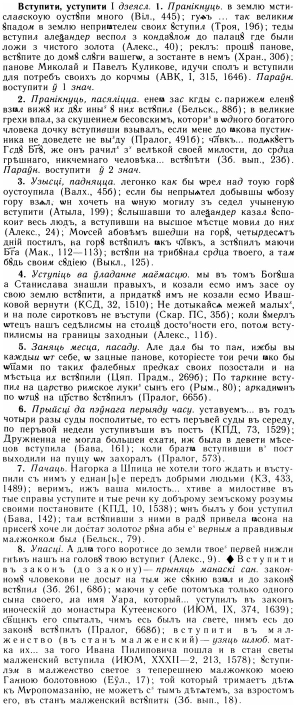 img/05/05-021_0175_Вступити.jpg