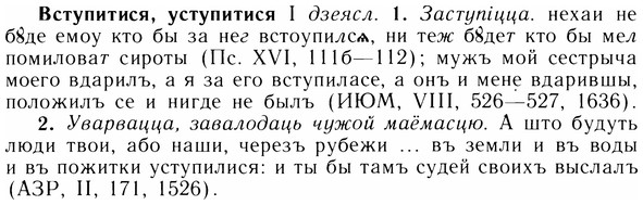 img/05/05-022_0177_Вступитися.jpg