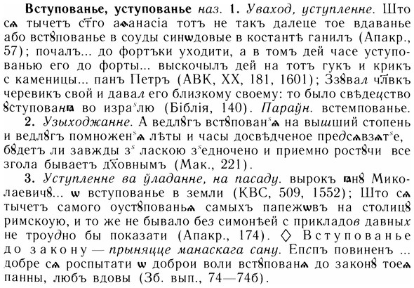 img/05/05-023_0183_Вступованье.jpg