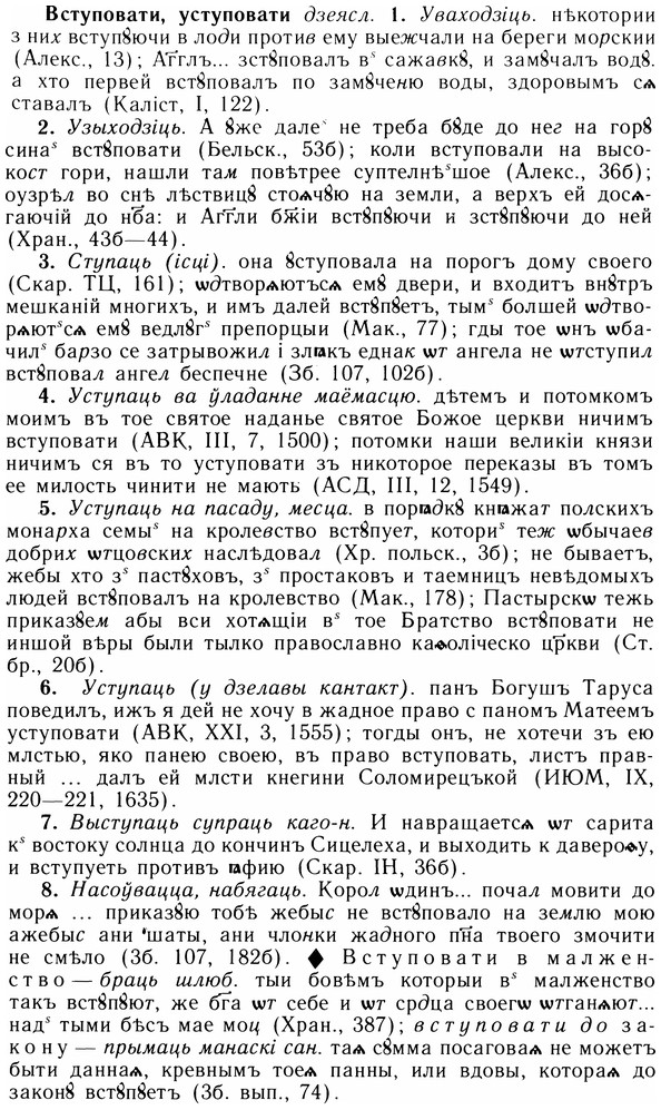 img/05/05-023_0184_Вступовати.jpg