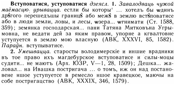 img/05/05-024_0185_Вступоватися.jpg