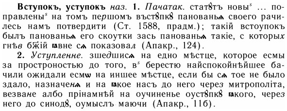 img/05/05-025_0186_Вступокъ.jpg