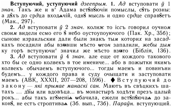 img/05/05-025_0187_Вступуючий.jpg