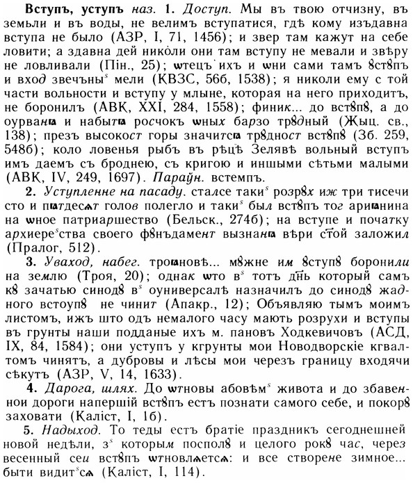 img/05/05-026_0191_Вступъ.jpg