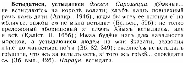 img/05/05-027_0196_Встыдатися.jpg