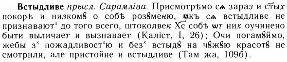 img/05/05-028_0199_Встыдливе.jpg