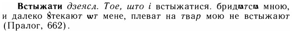 img/05/05-029_0203_Встыжати.jpg