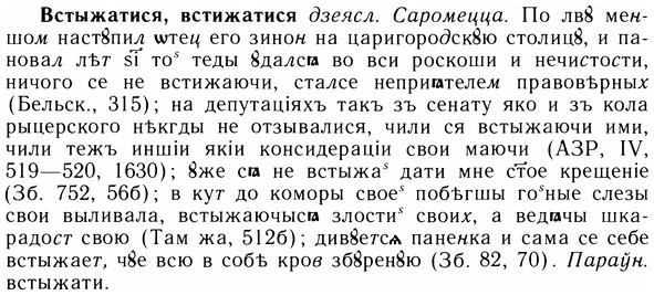 img/05/05-029_0204_Встыжатися.jpg