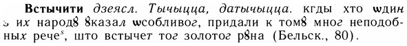 img/05/05-029_0206_Встычити.jpg