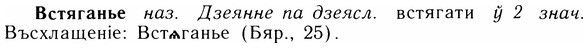 img/05/05-029_0207_Встяганье.jpg