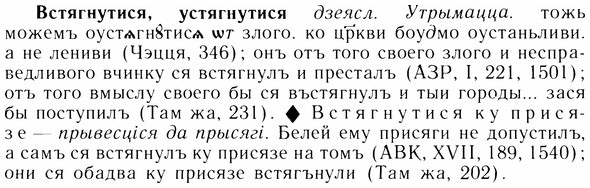 img/05/05-030_0210_Встягнутися.jpg