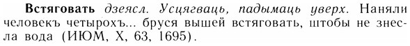 img/05/05-030_0211_Встяговать.jpg