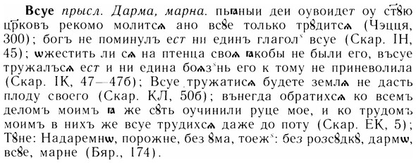 img/05/05-030_0213_Всуе.jpg