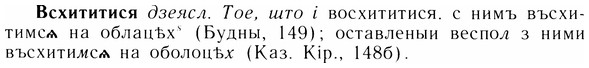 img/05/05-030_0214_Всхититися.jpg