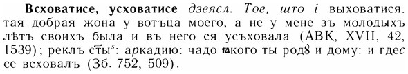 img/05/05-031_0218_Всховатисе.jpg