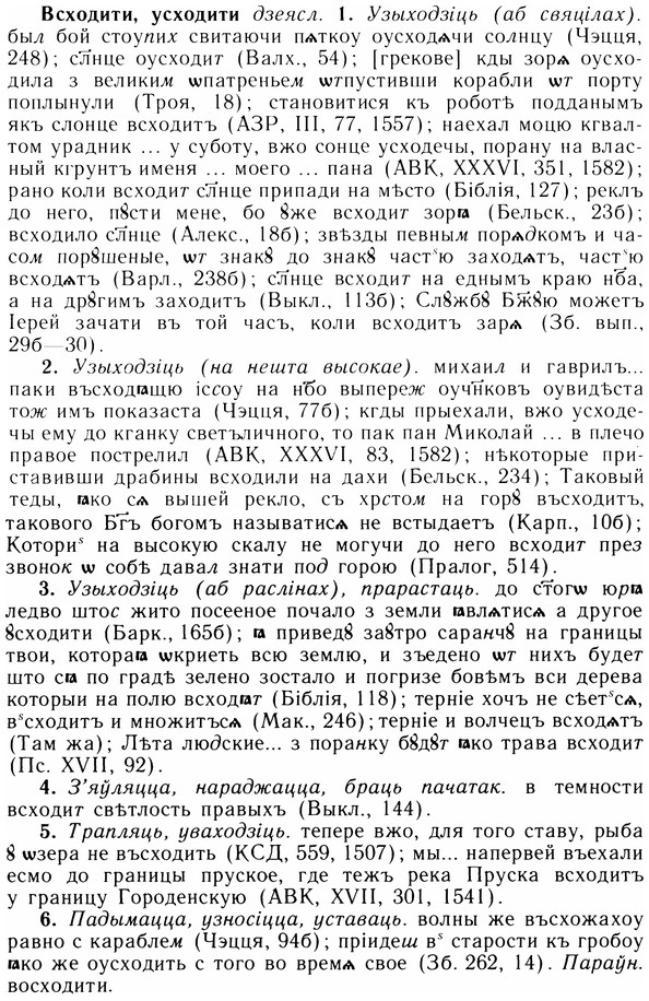 img/05/05-031_0221_Всходити.jpg