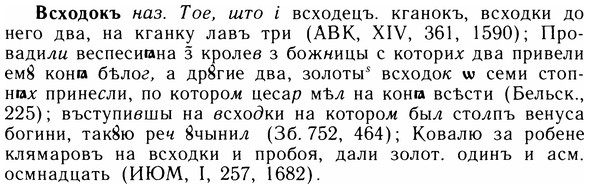 img/05/05-033_0224_Всходокъ.jpg