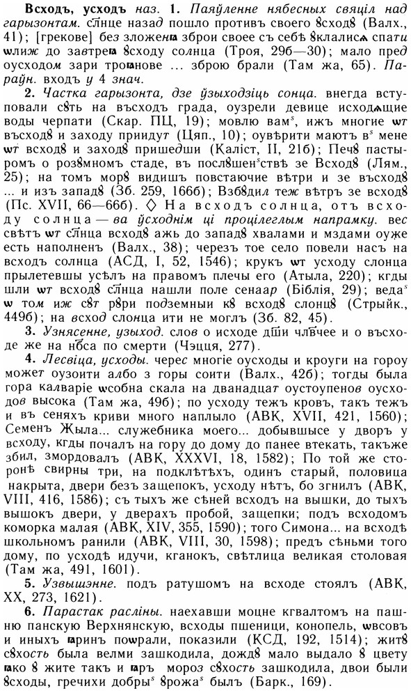 img/05/05-033_0225_Всходъ.jpg