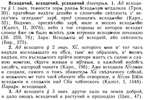 img/05/05-034_0226_Всходячий.jpg