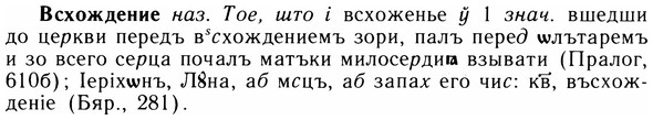 img/05/05-034_0228_Всхождение.jpg