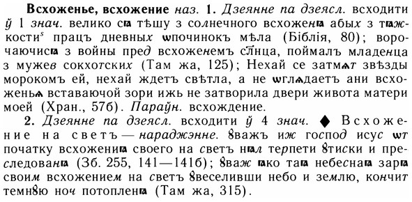 img/05/05-034_0229_Всхоженье.jpg