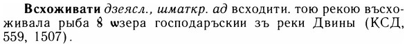 img/05/05-035_0230_Всхоживати.jpg