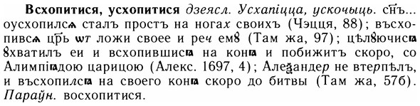 img/05/05-035_0232_Всхопитися.jpg