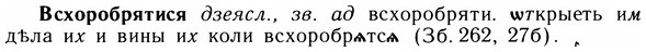img/05/05-035_0234_Всхоробрятися.jpg