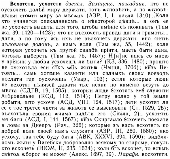img/05/05-035_0235_Всхотети.jpg
