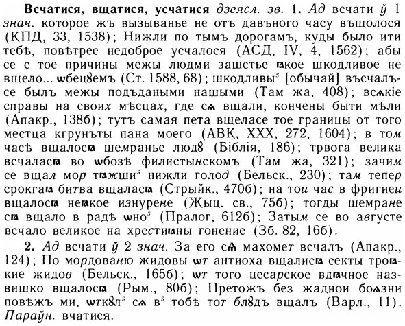 img/05/05-036_0237_Всчатися.jpg