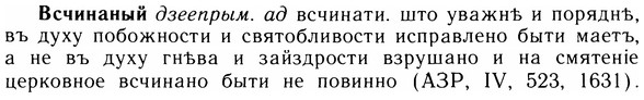 img/05/05-036_0238_Всчинаный.jpg