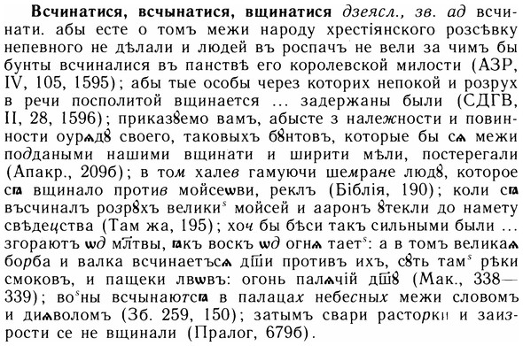 img/05/05-037_0240_Всчинатися.jpg