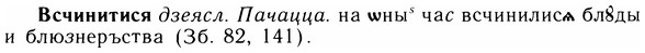 img/05/05-037_0241_Всчинитися.jpg