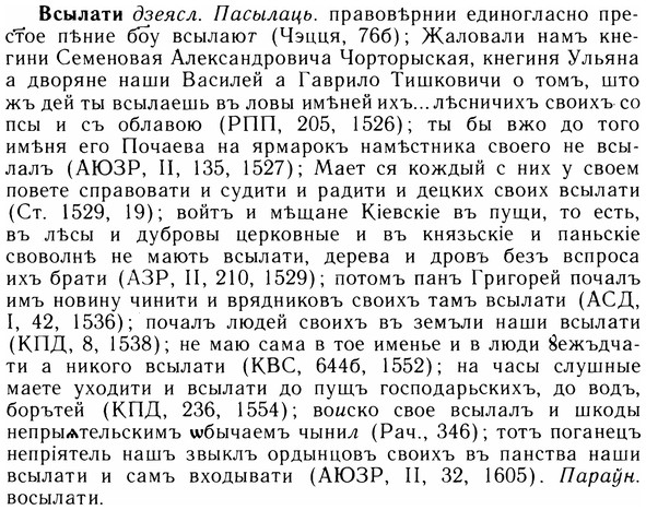 img/05/05-038_0247_Всылати.jpg