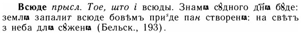 img/05/05-039_0257_Всюде.jpg
