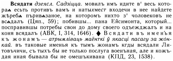 img/05/05-040_0261_Всядати.jpg