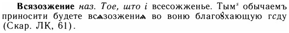 img/05/05-040_0264_Всязозжение.jpg