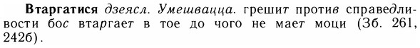 img/05/05-043_0283_Втаргатися.jpg