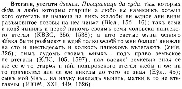 img/05/05-043_0292_Втегати.jpg