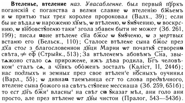 img/05/05-044_0303_Втеленье.jpg