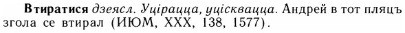 img/05/05-045_0323_Втиратися.jpg
