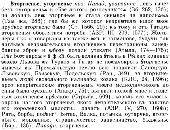 img/05/05-047_0348_Вторгненье.jpg