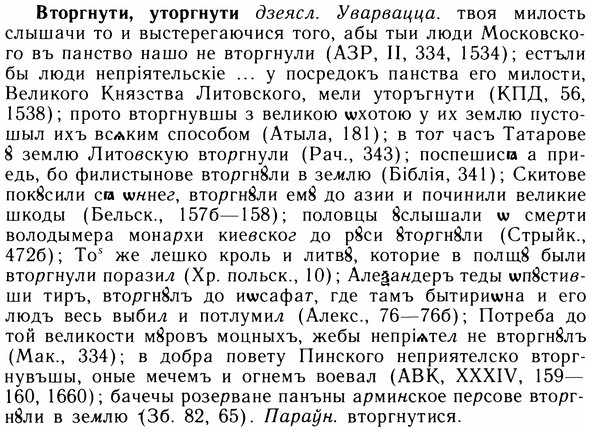 img/05/05-047_0350_Вторгнути.jpg