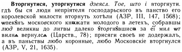 img/05/05-048_0351_Вторгнутися.jpg