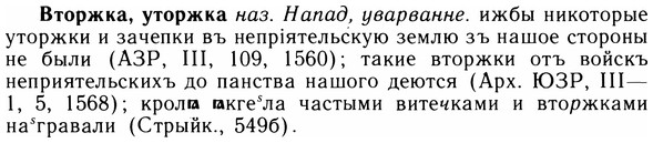 img/05/05-048_0352_Вторжка.jpg