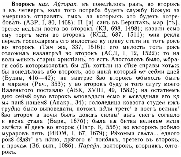 img/05/05-048_0356_Второкъ.jpg